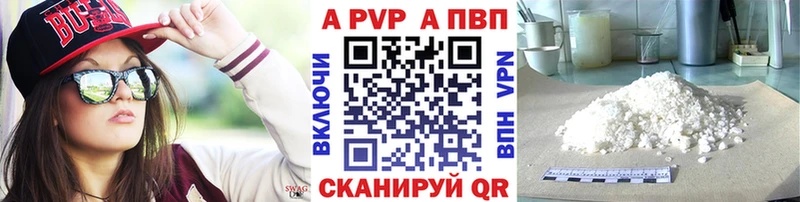 APVP Соль  Нюрба 