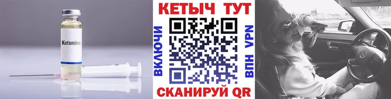 КЕТАМИН VHQ  где продают   MEGA вход  Нюрба 
