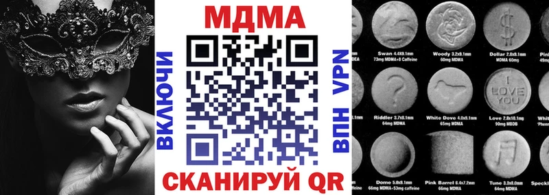МДМА crystal Нюрба