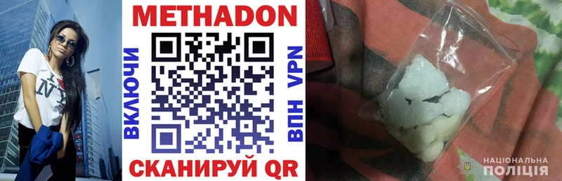 МЕТАДОН methadone Нюрба