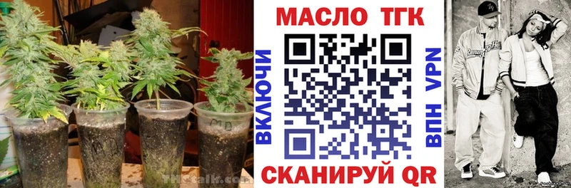 ТГК THC oil  Нюрба 